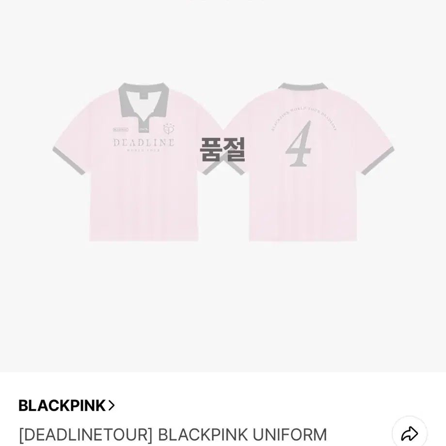 BLACKPINK DEADLINE ユニフォーム M ① BLACKPINK | 블랙핑크 Blackpink Uniform M on Bunjang Global Site.
