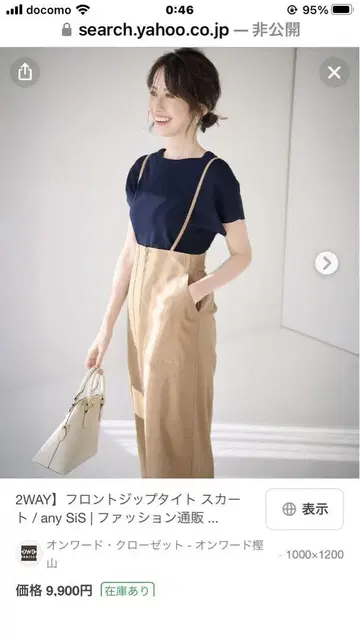 애니시스 2WAY 프론트 지퍼 타이트 스커트 베이지