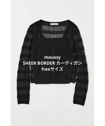 moussy 마우지 SHEER BORDER 가디건