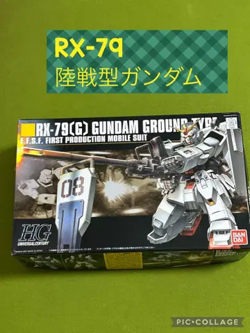RX-79(G) 건담 그라운드 타입 HGRX-79 육상전형 건담