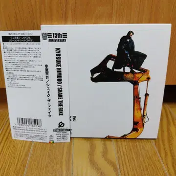 히무로 쿄스케/Shake the Fake 종이 자켓 디지털 리마스터링