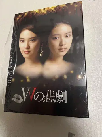 W의 비극 DVD 4장 세트 BOX