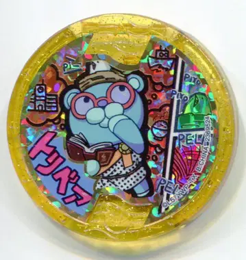 반다이 RQ 보증 없음 토리베어 (레전드 메달)