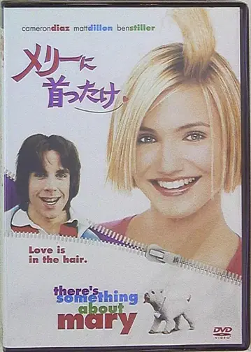 멜리에게 빠졌어 [DVD]