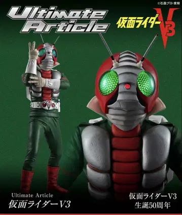 ultimate article 가면라이더 V3
