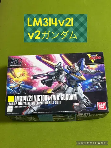 LM314V21 V2 건담 HG 1/144
