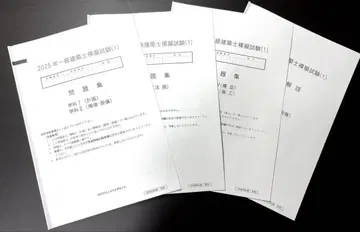 레이와 7년도 2025 1급 건축사 건축사협회 모의 시험