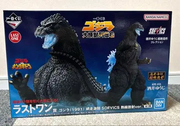 제일복권 고질라 대괴수열전 G 라스트원상