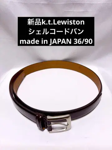새상품 k.t. lewiston 코도반 벨트 36/90 버건디
