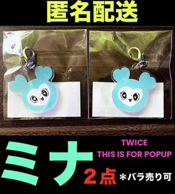 TWICE 미나 THIS IS FOR POPUP WORKSHOP 부품