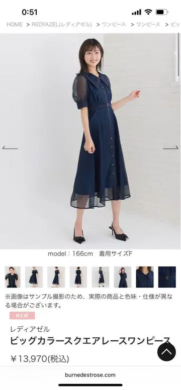미사용 새상품 REDYAZEL 빅 컬러 스퀘어 레이스 원피스 네이비 F