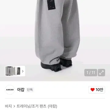 ★AAKAM★LACED CROS2 PATCH SWEATPANTS★ 아캄(aakam) laced CROS2 Patch Sweatpants | 브랜드 중고거래