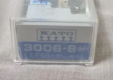 KATO EF58 3006-8 기관차 N 게이지