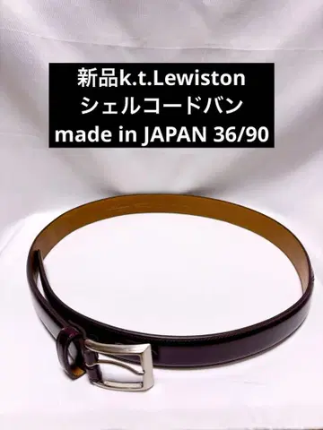 새상품 k.t. lewiston 코도반 36/90 벨트 버건디