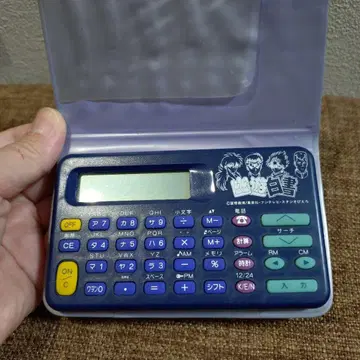 유유백서 계산기, 전화번호부