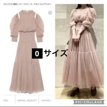 snidel 튤 볼륨 드레스 0 사이즈