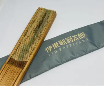 이토 가사타로 부채 아스테리즘