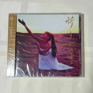 사카타 요시코 기도의 CD