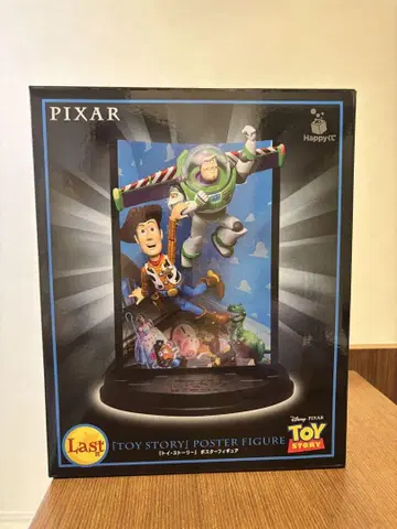 PIXAR 제일복권 라스트원상