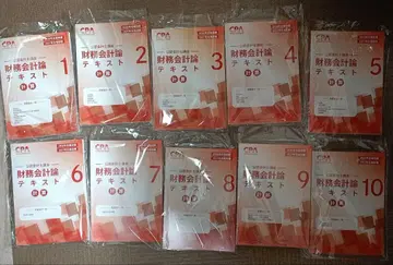 cpa 최신 2026년 2027년 재무회계론 계산 텍스트
