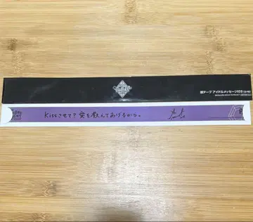 미카제 아이 탭나이 극장판 혜택 은 테이프 우타프리 카루나이