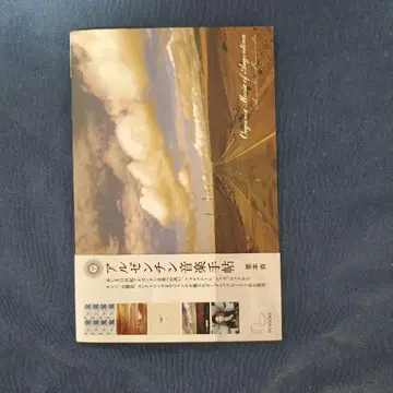 아르헨티나 음악 수첩 Organic Music of Argentina