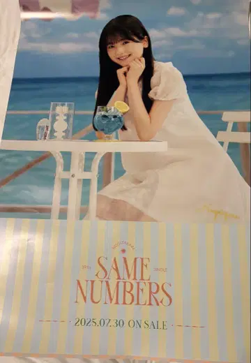 스즈키 유타 Same numbers 포스터