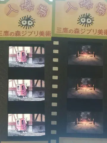 지브리 미술관 입장권 필름 하울의 움직이는 성