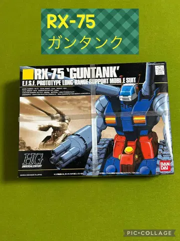 RX-75 'GUNTANK' HG 1/144 건탱크