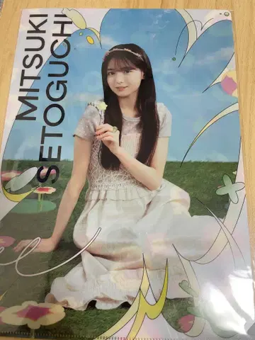 세토구치 코즈키 클리어 파일