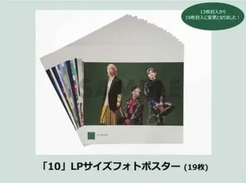 MGA '10' LP 사이즈 사진 포스터 (19장)