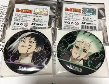 Dr.stone 캔뱃지 이시가미 센쿠 아사기리 겐 중국 한정판 정품