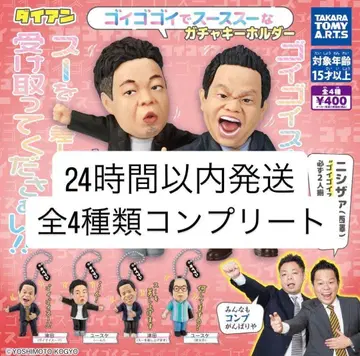 다이앤 가챠 전 4종 컴플리트 세트