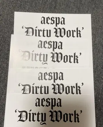 aespa Dirty Work 혜택