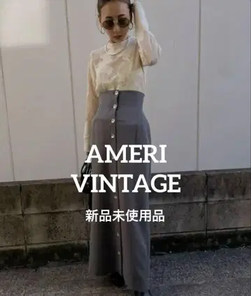 Ameri Vintage 그레이 타이트 스커트 미사용 새상품