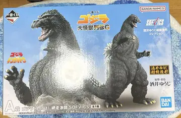 고질라 제일복권 A상 고질라 1991 피규어