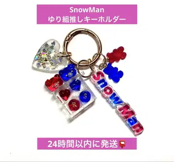 SnowMan 와타나베 쇼타 미야타테 료타 유리구미 최애 BOX 키링