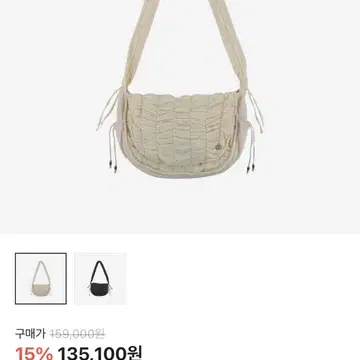 Coyseio Quilted Cross Bag Ivory | 브랜드 중고거래 플랫폼