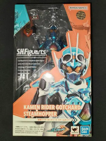 SHFiguarts 가면라이더 갓챠드 스팀 호퍼