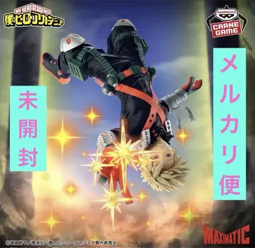 나의 히어로 아카데미아 MAXIMATIC KATSUKI BAKUGO