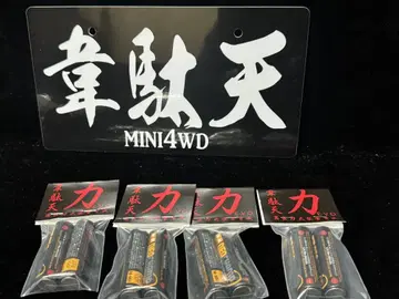 7월 25일 발송  웨다텐 에볼루션 대용량 고출력 EVO 네오 챔프 8권