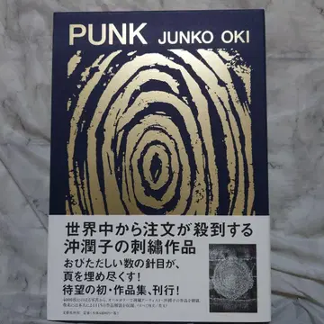 펑크