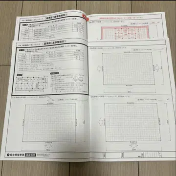 레이와 6년 1급 건축사 종합 자격 기준 층 핑 포인트 워크
