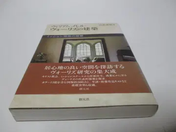 윌리엄 머렐 보리스의 건축 미션 건축의 정수