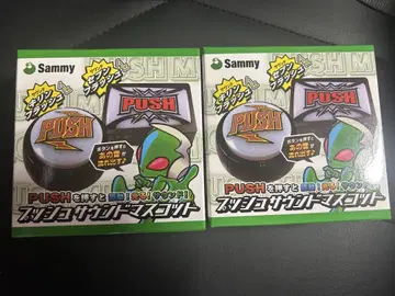 Sammy 푸시 사운드 마스코트 2개 세트