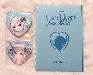 아루스 아르말 Prism Heart June Bride 캔뱃지 혜택