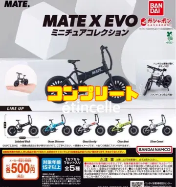 MATE X EVO 미니어처 컬렉션 전 5종 컴플리트 컴프