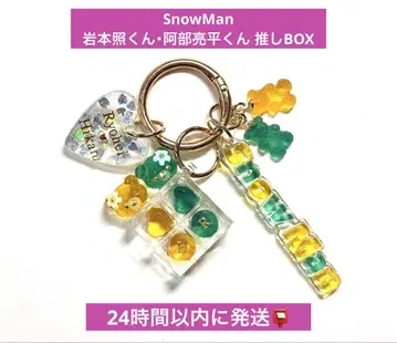SnowMan 이와모토 테루 아베 료헤이 최애 BOX 키링