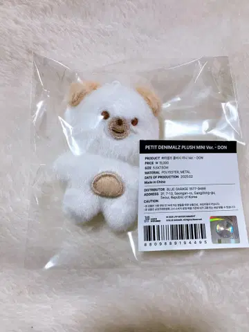 DAY6 PETIT DENIMALZ PLUSH MINI Ver. DON