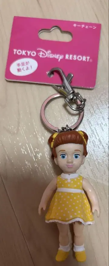 레어 키체인 개비 개비